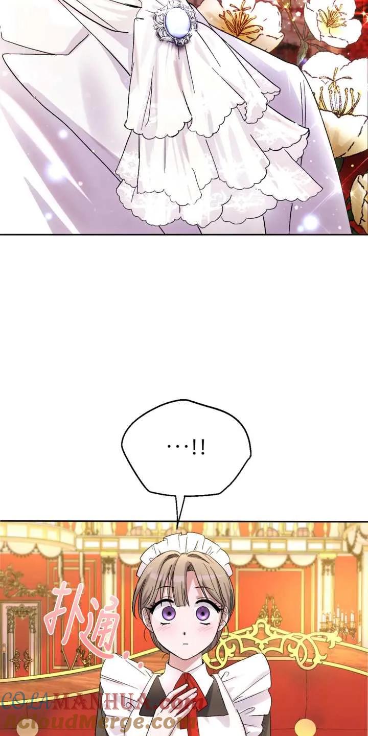 女仆手握暴君的狗链 第01话 第69页
