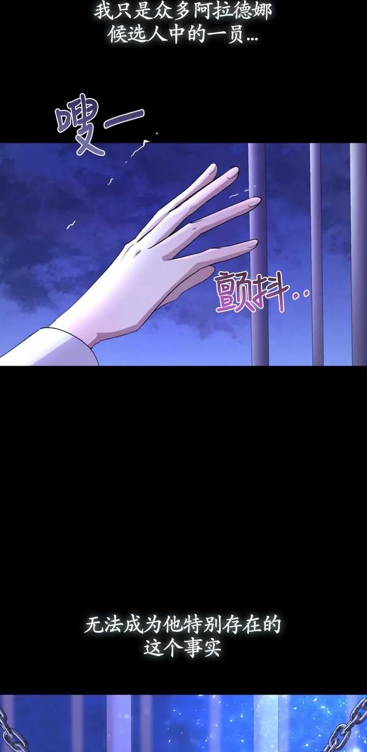 女仆手握暴君的狗链 第01话 第18页
