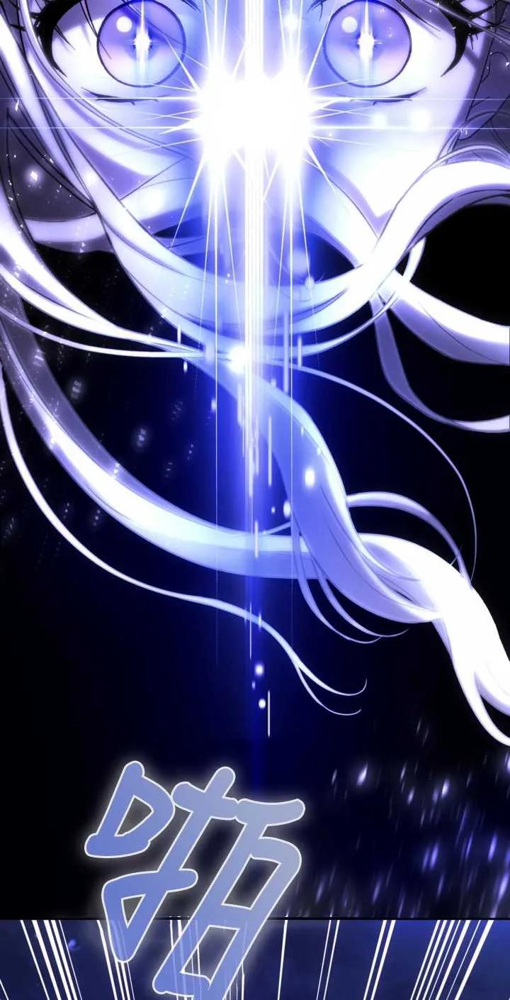 女仆手握暴君的狗链 第01话 第24页