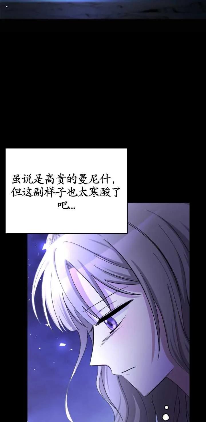 女仆手握暴君的狗链 第01话 第11页