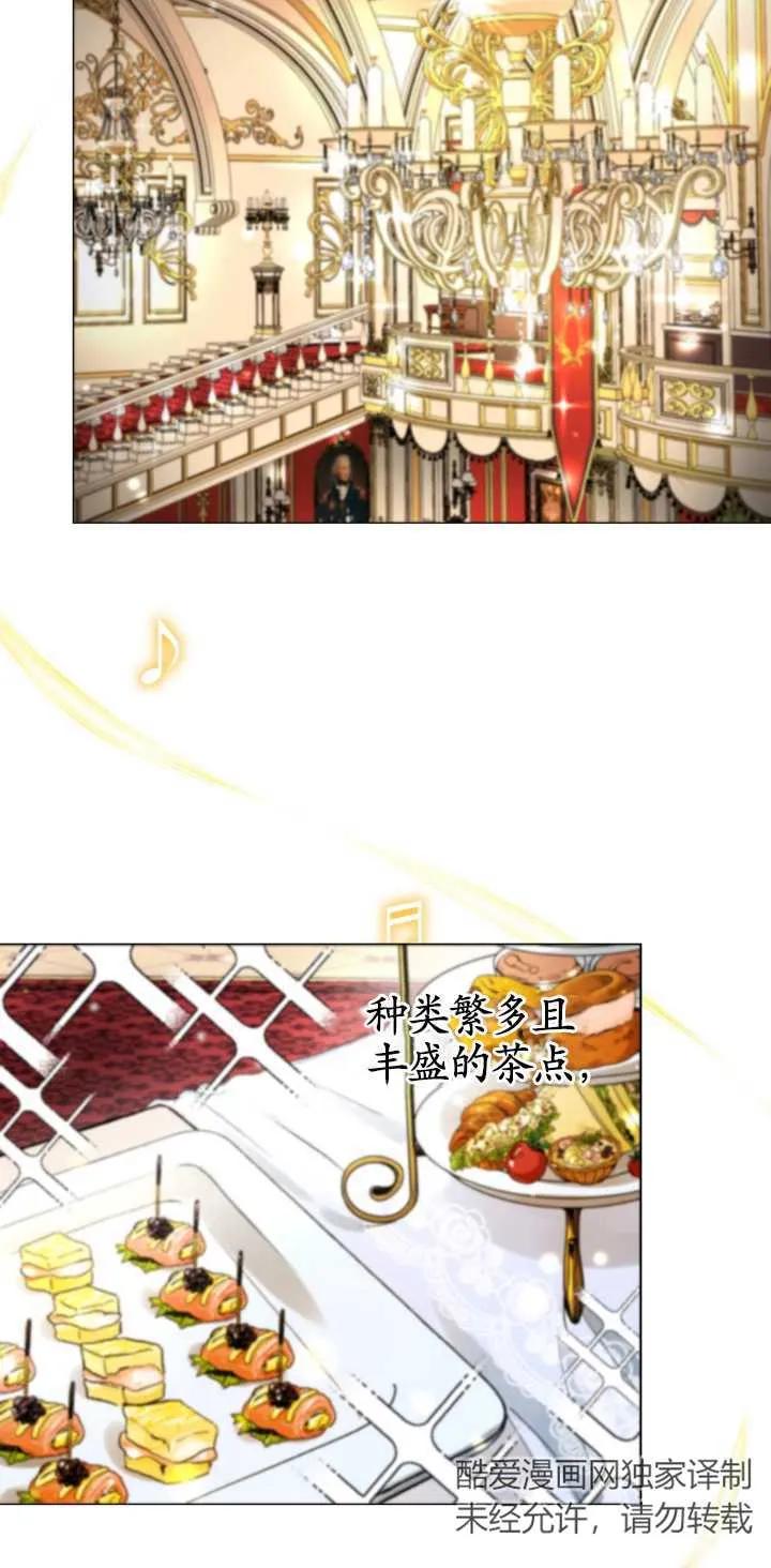 女仆手握暴君的狗链 第01话 第48页
