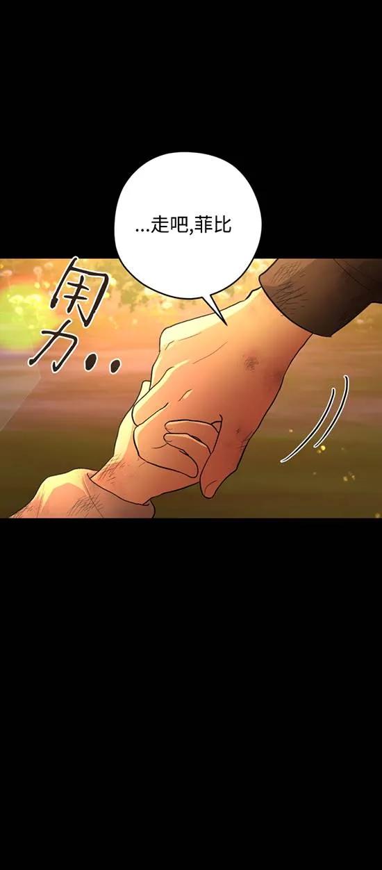 女仆手握暴君的狗链 第25话 第33页