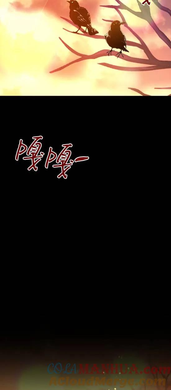 女仆手握暴君的狗链 第25话 第31页