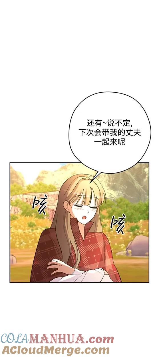 女仆手握暴君的狗链 第25话 第64页