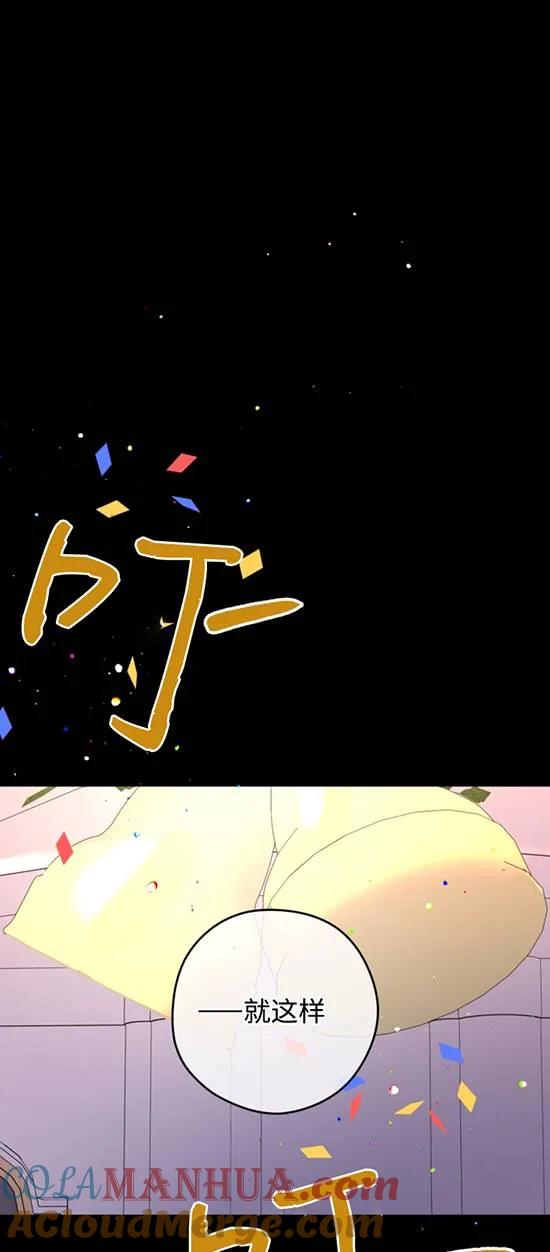 女仆手握暴君的狗链 第25话 第16页