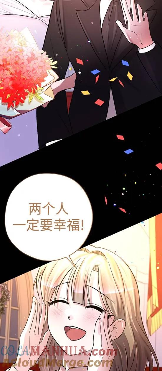 女仆手握暴君的狗链 第25话 第19页