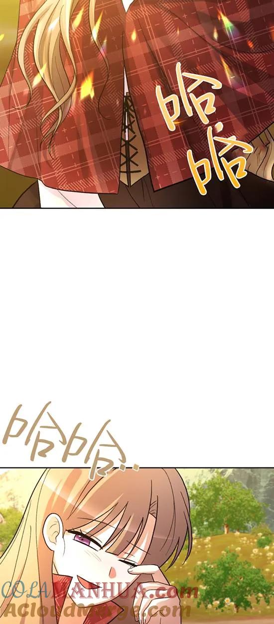 女仆手握暴君的狗链 第25话 第70页