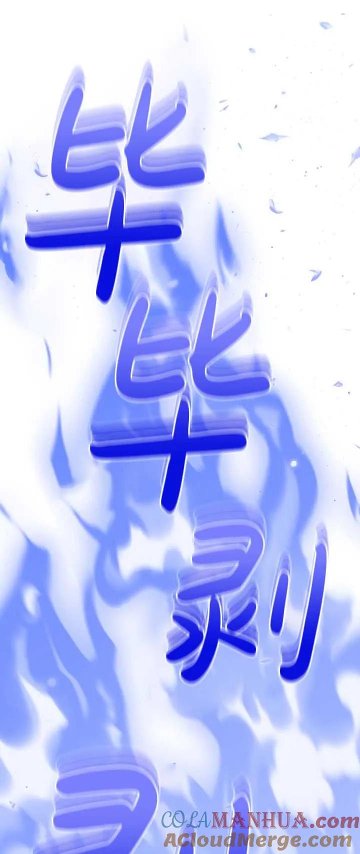 女仆手握暴君的狗链 第26话 第52页