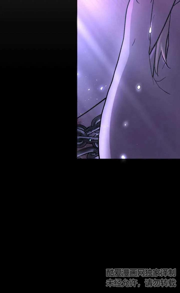 女仆手握暴君的狗链 第27话 第88页