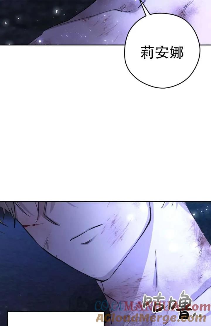 女仆手握暴君的狗链 第27话 第113页