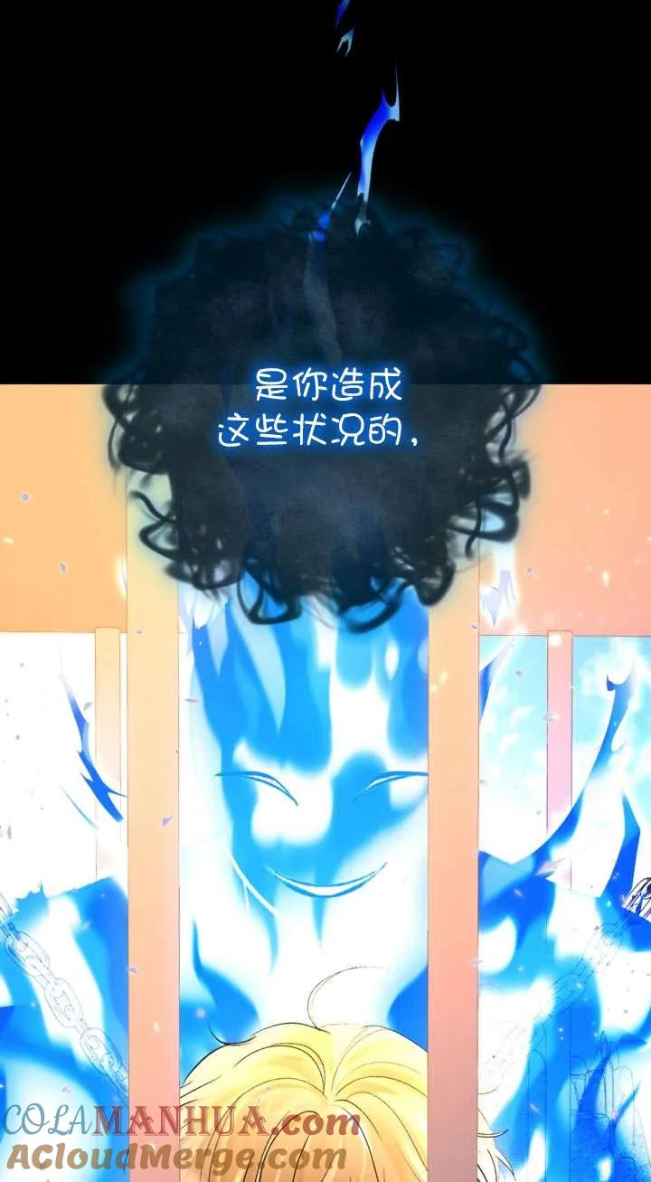 女仆手握暴君的狗链 第27话 第29页
