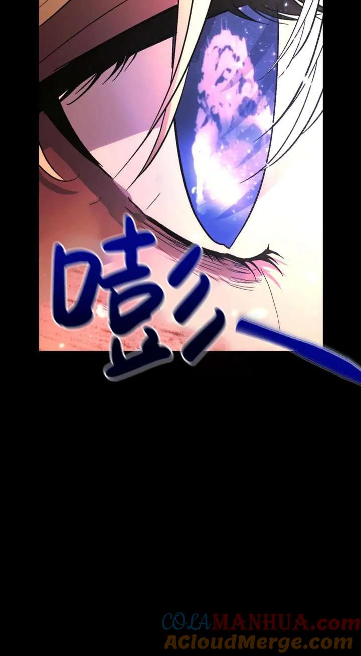 女仆手握暴君的狗链 第27话 第41页