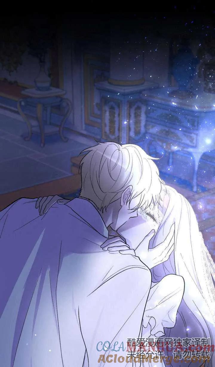 女仆手握暴君的狗链 第28话 第89页