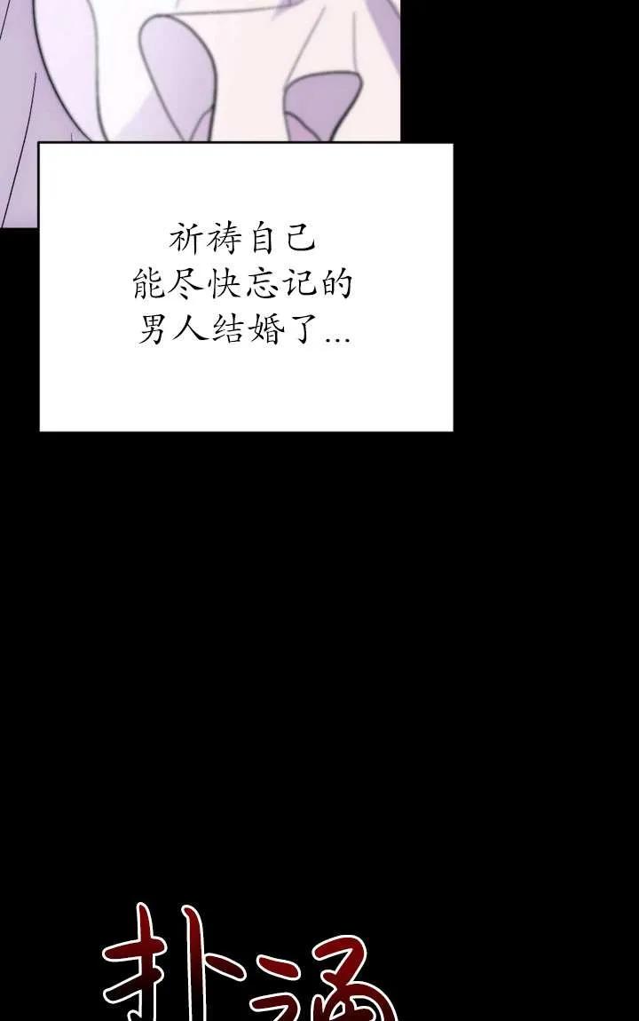 女仆手握暴君的狗链 第28话 第27页