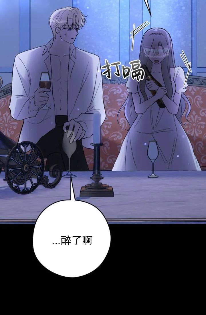 女仆手握暴君的狗链 第28话 第58页