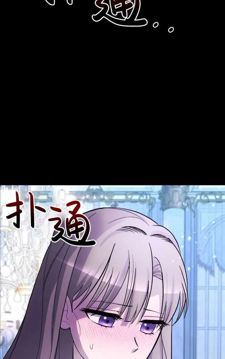 女仆手握暴君的狗链 第28话 第28页