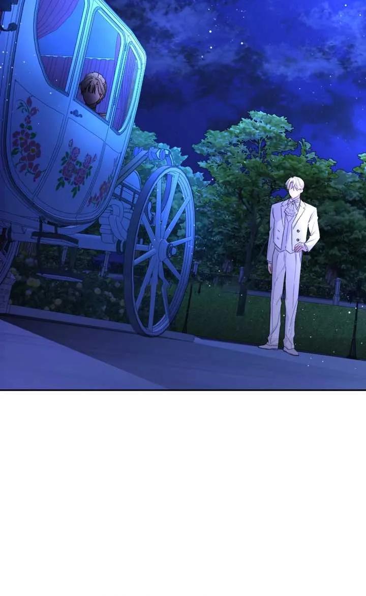 女仆手握暴君的狗链 第02话 第14页