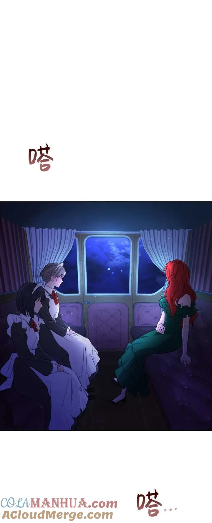 女仆手握暴君的狗链 第02话 第41页