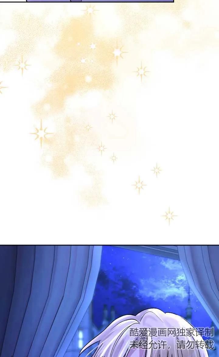 女仆手握暴君的狗链 第02话 第8页