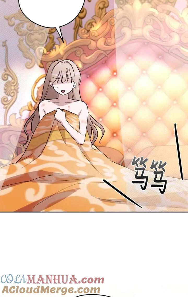 女仆手握暴君的狗链 第29话 第17页