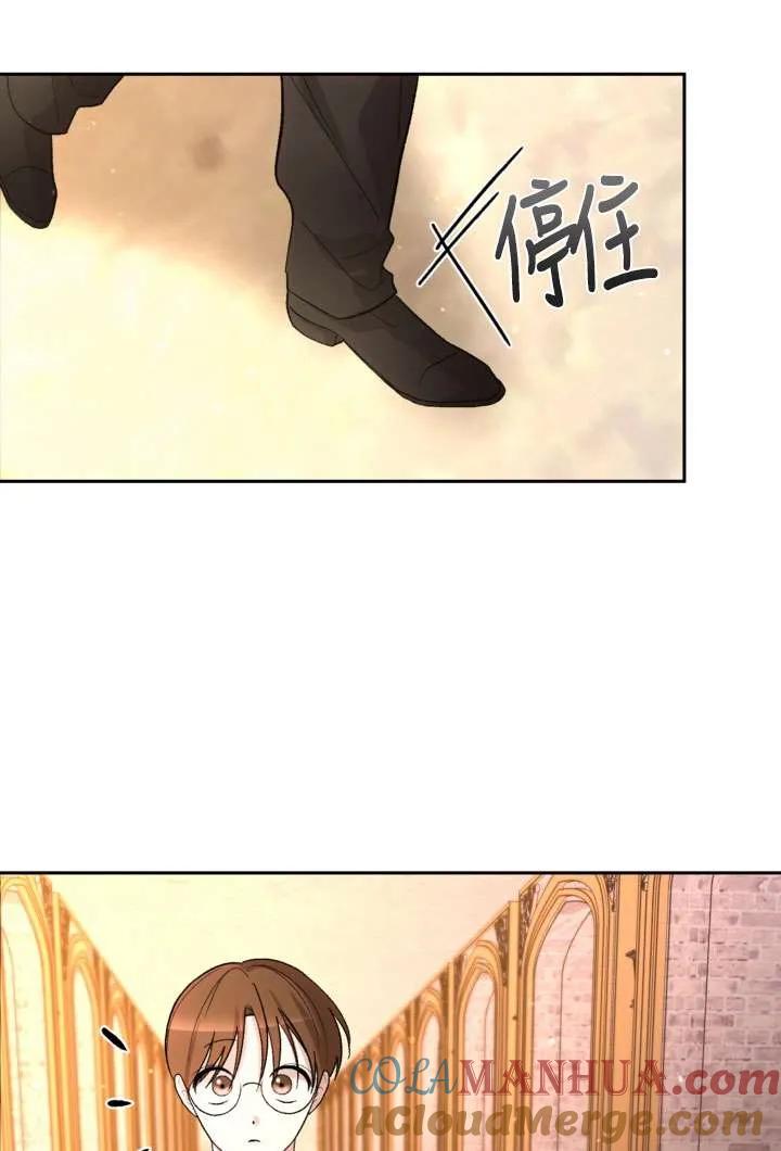 女仆手握暴君的狗链 第29话 第109页