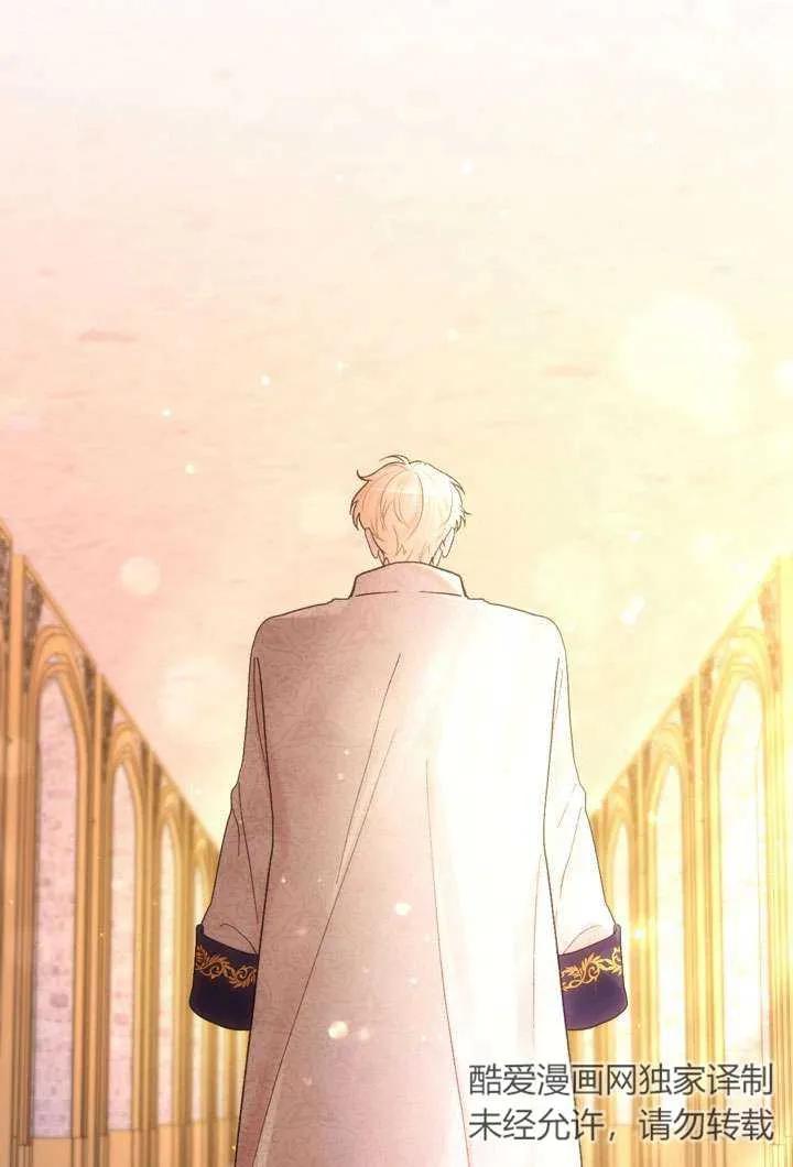 女仆手握暴君的狗链 第29话 第111页