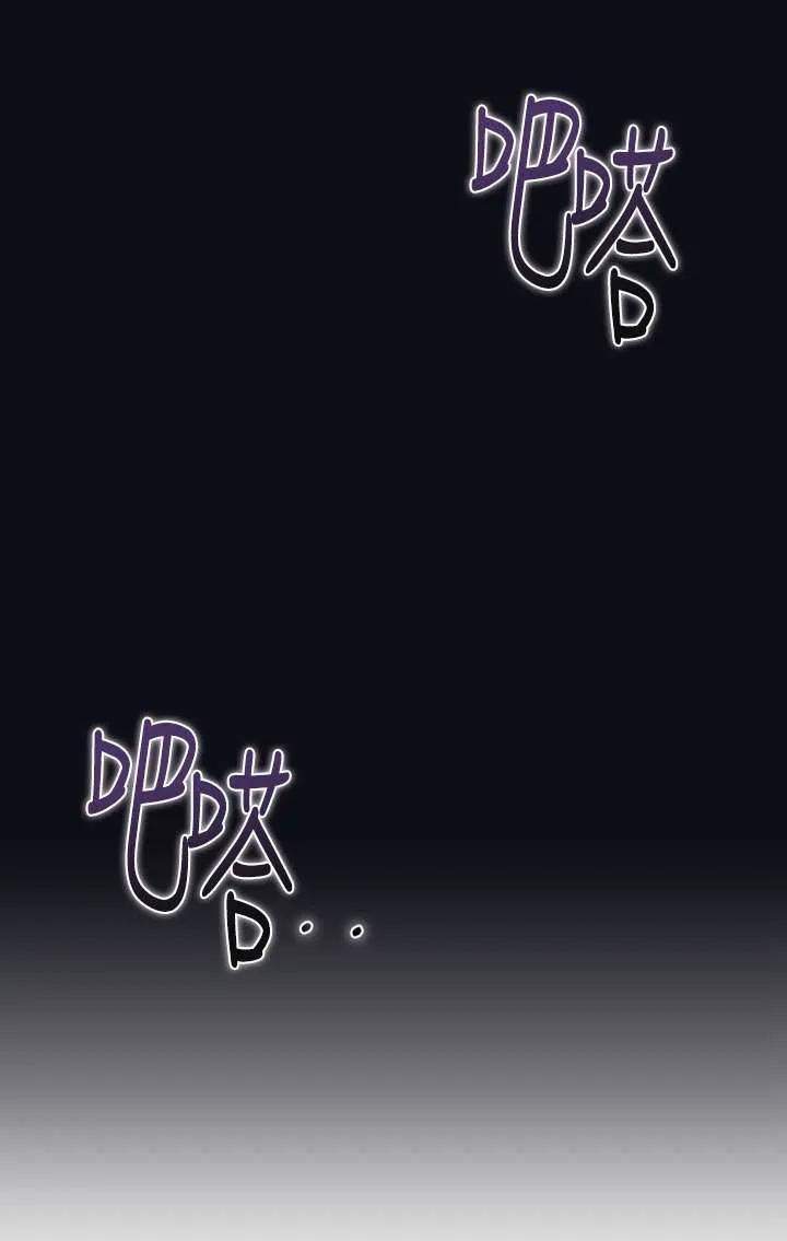 女仆手握暴君的狗链 第29话 第8页