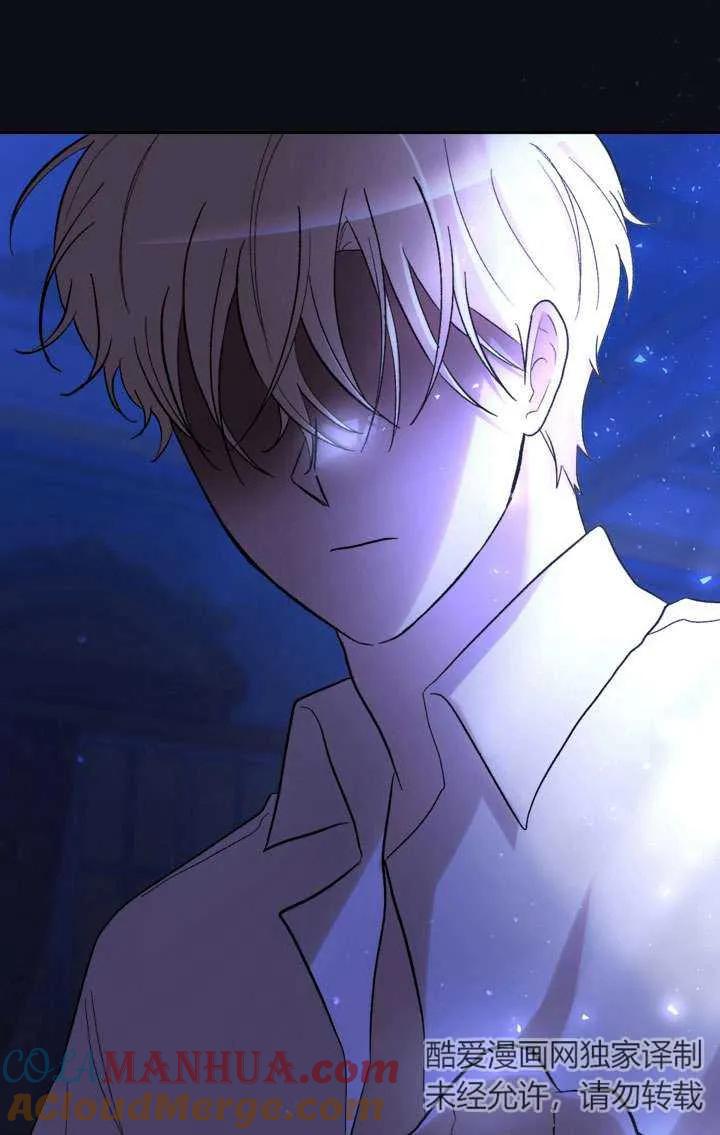 女仆手握暴君的狗链 第29话 第5页