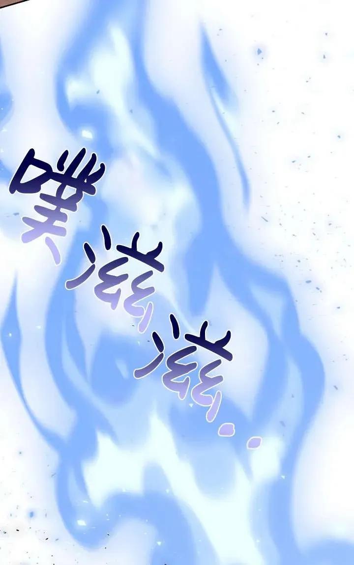 女仆手握暴君的狗链 第30话 第28页