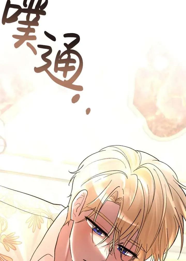 女仆手握暴君的狗链 第30话 第120页