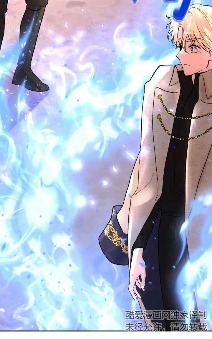 女仆手握暴君的狗链 第30话 第26页