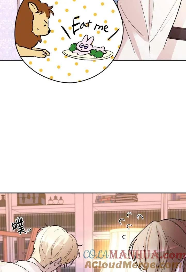 女仆手握暴君的狗链 第30话 第105页