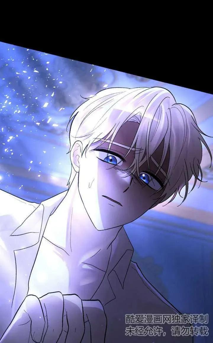 女仆手握暴君的狗链 第30话 第10页