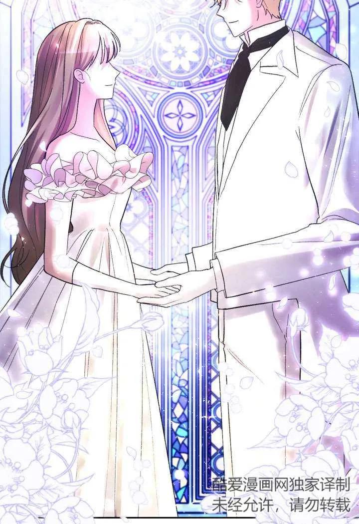 女仆手握暴君的狗链 第31话 第39页