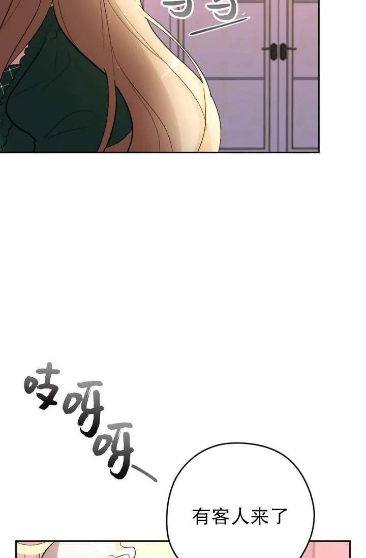女仆手握暴君的狗链 第31话 第114页