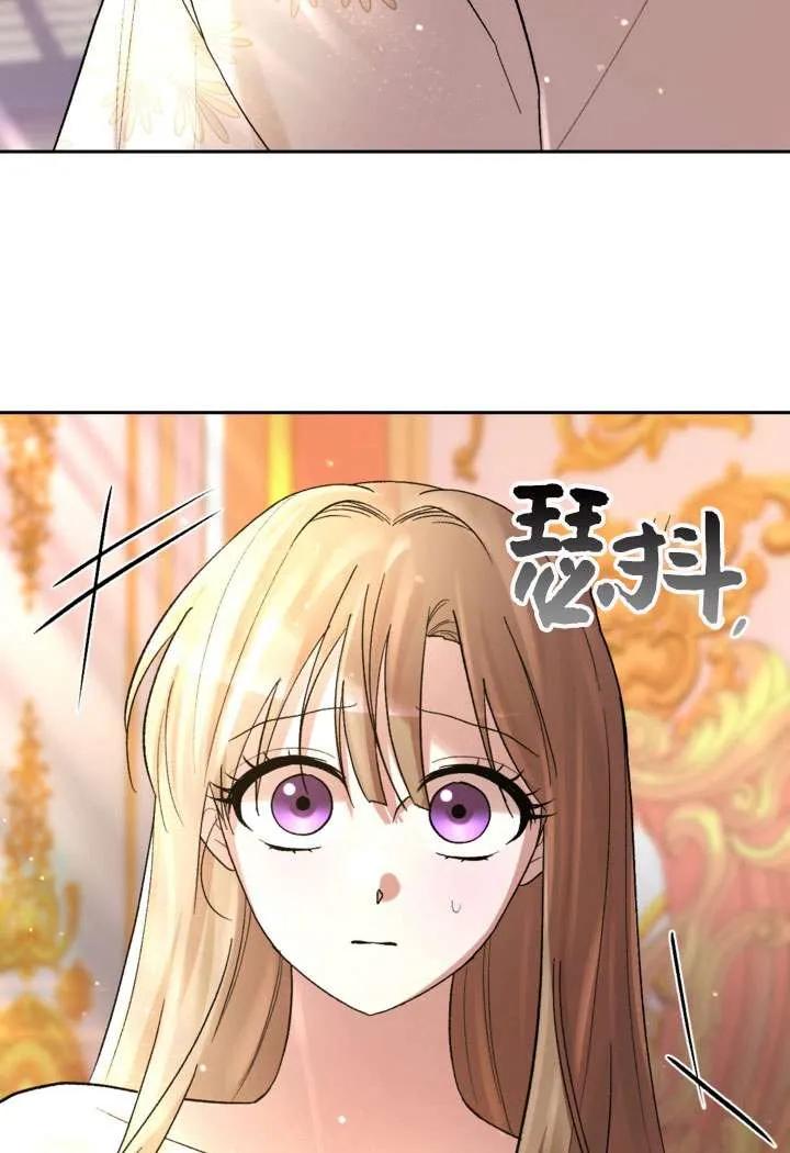 女仆手握暴君的狗链 第31话 第31页
