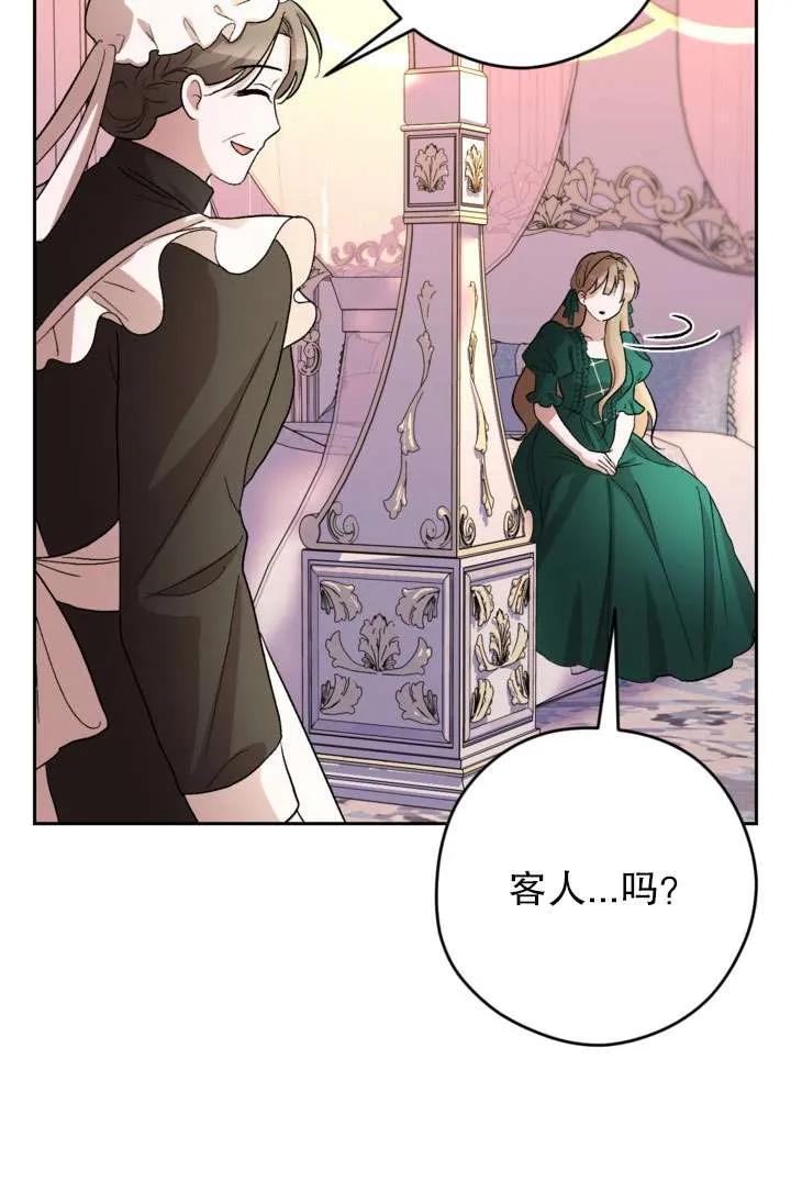 女仆手握暴君的狗链 第31话 第115页