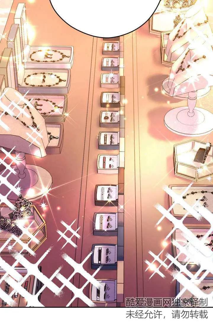 女仆手握暴君的狗链 第31话 第86页