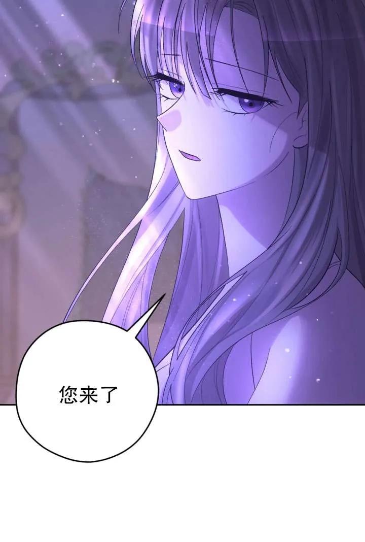 女仆手握暴君的狗链 第33话 第92页