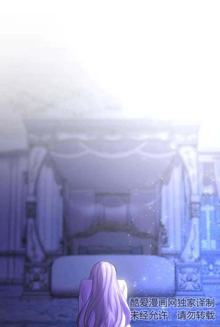 女仆手握暴君的狗链 第33话 第71页