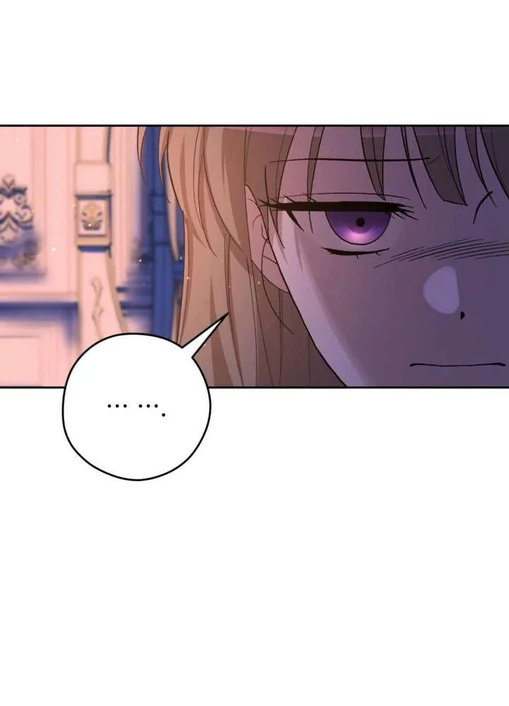 女仆手握暴君的狗链 第33话 第56页