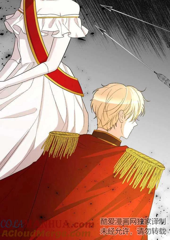 女仆手握暴君的狗链 第34话 第61页