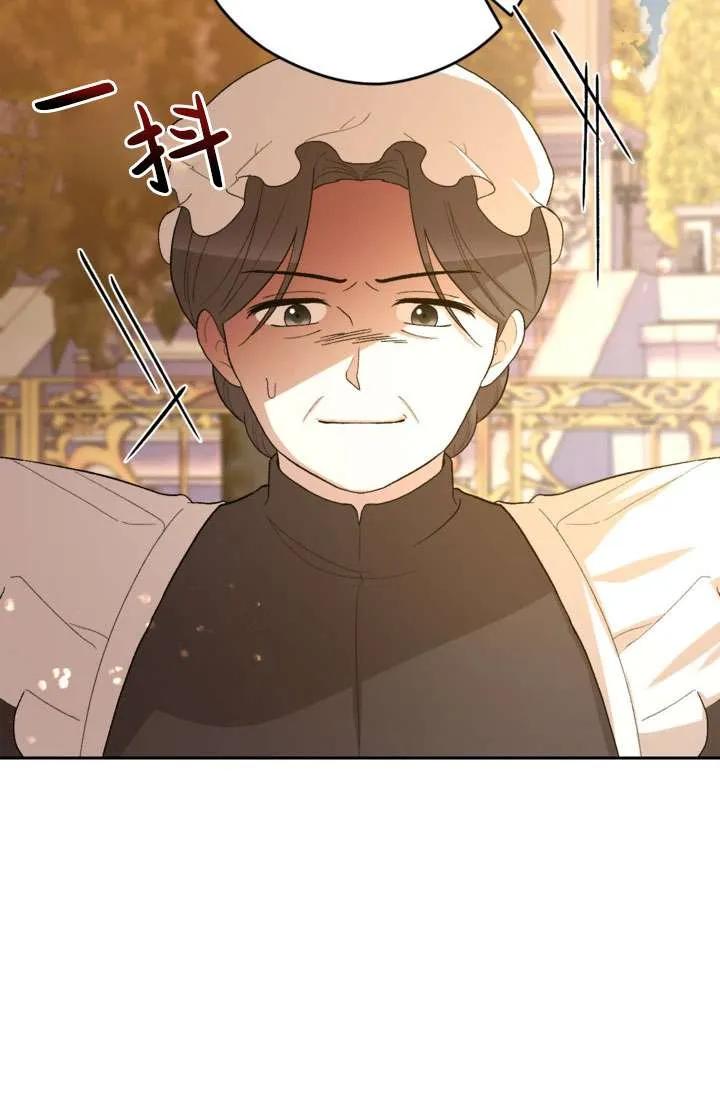 女仆手握暴君的狗链 第34话 第32页