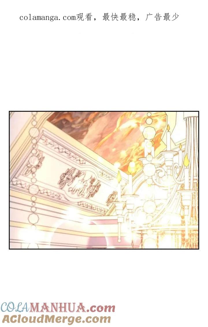 女仆手握暴君的狗链 第35话 第1页