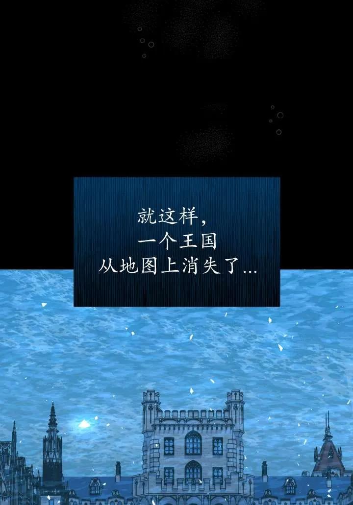 女仆手握暴君的狗链 第35话 第122页