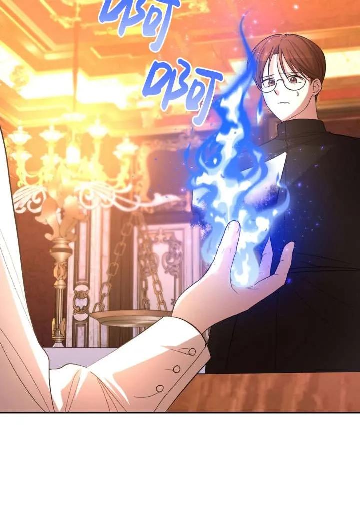 女仆手握暴君的狗链 第35话 第128页