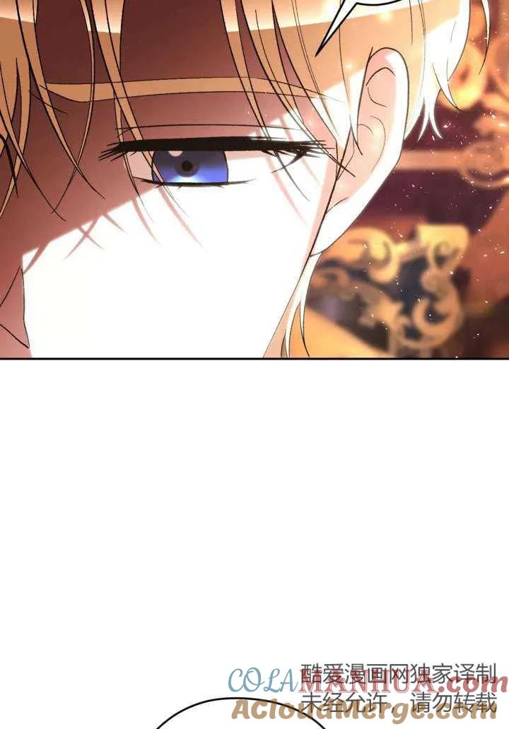 女仆手握暴君的狗链 第35话 第125页