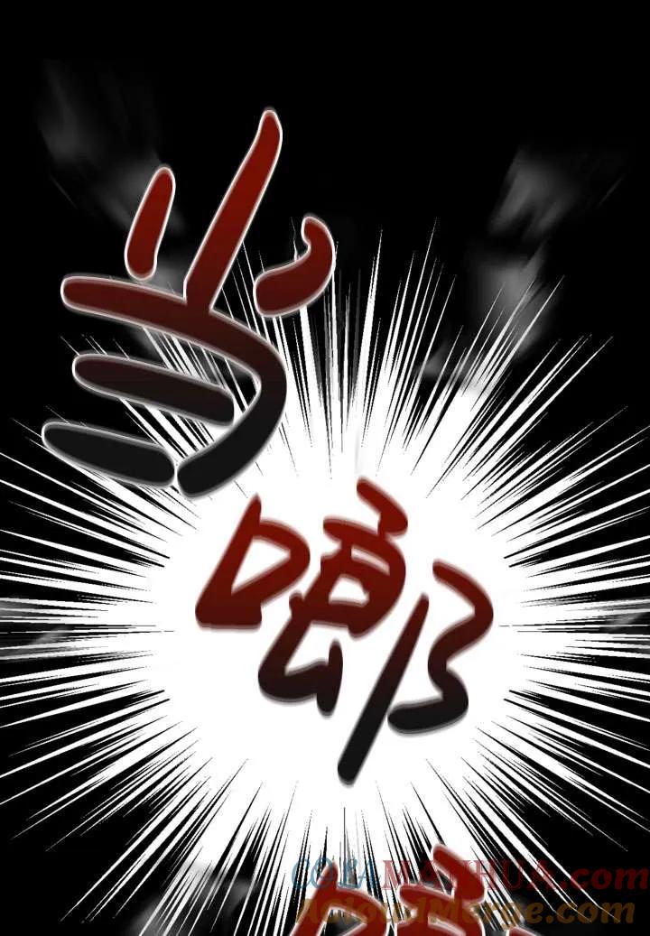 女仆手握暴君的狗链 第35话 第113页