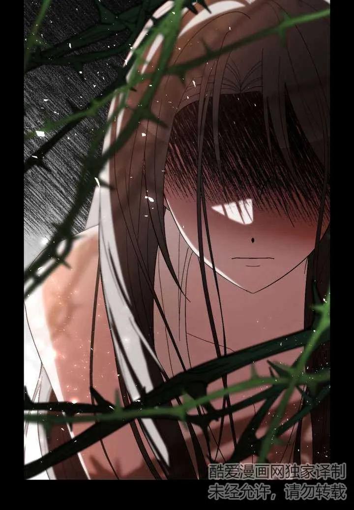女仆手握暴君的狗链 第35话 第110页