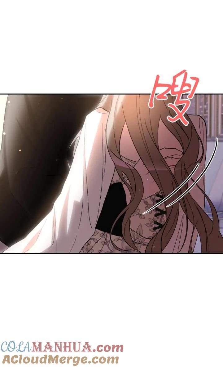 女仆手握暴君的狗链 第36话 第57页